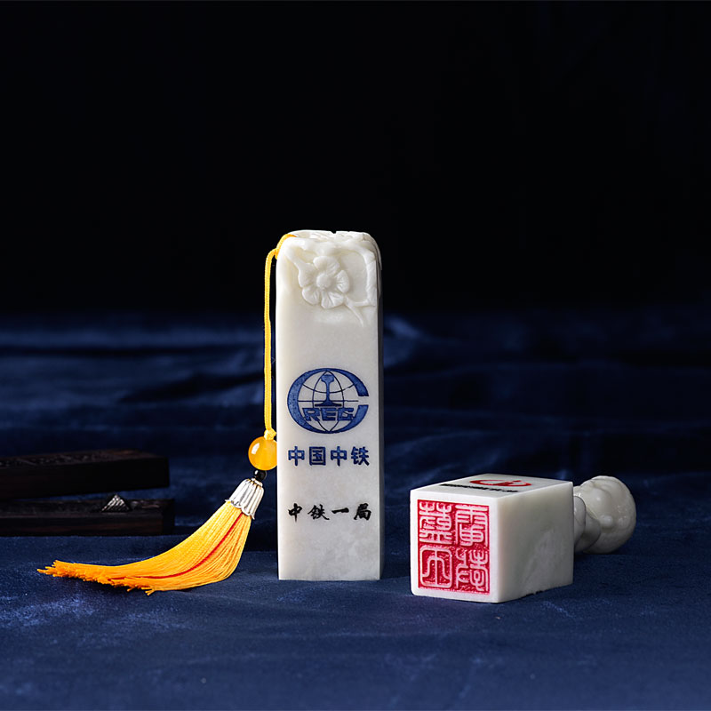 玉石章子，中鐵一局案例藍田玉印章